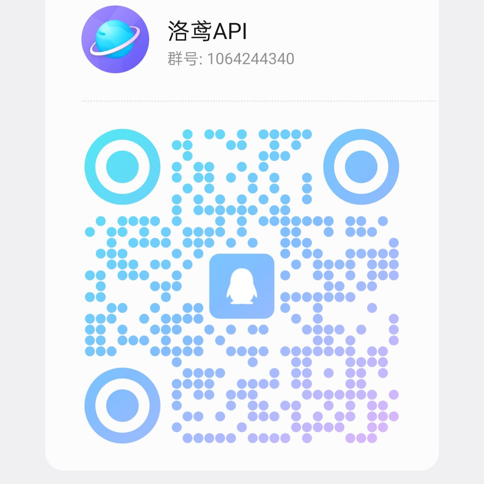 Codex 客服二维码